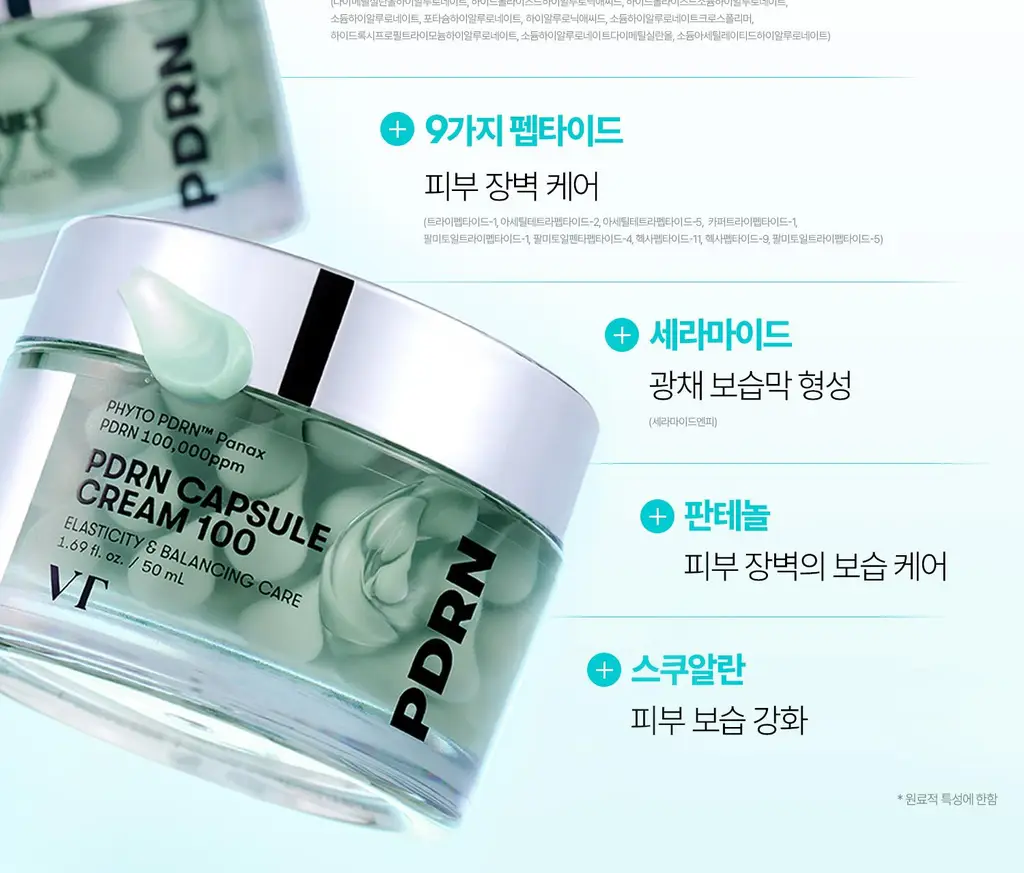 [영서pick/쿨링진정] VT 피디알엔 캡슐크림 100 50ml 상세페이지 23